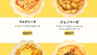 新メニュー【ピザ4種類】 - 戸塚安行、東川口の猫カフェとドッグサロンLink